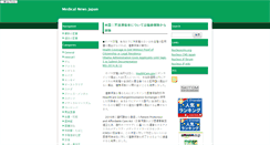 Desktop Screenshot of medicalnews.jp