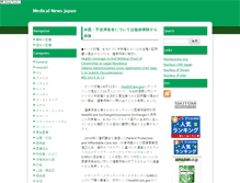 Tablet Screenshot of medicalnews.jp